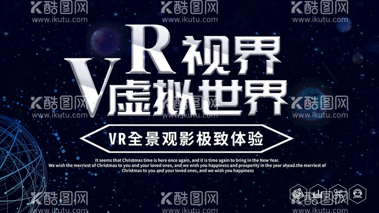 编号：47463811061028487803【酷图网】源文件下载-VR视界虚拟世界