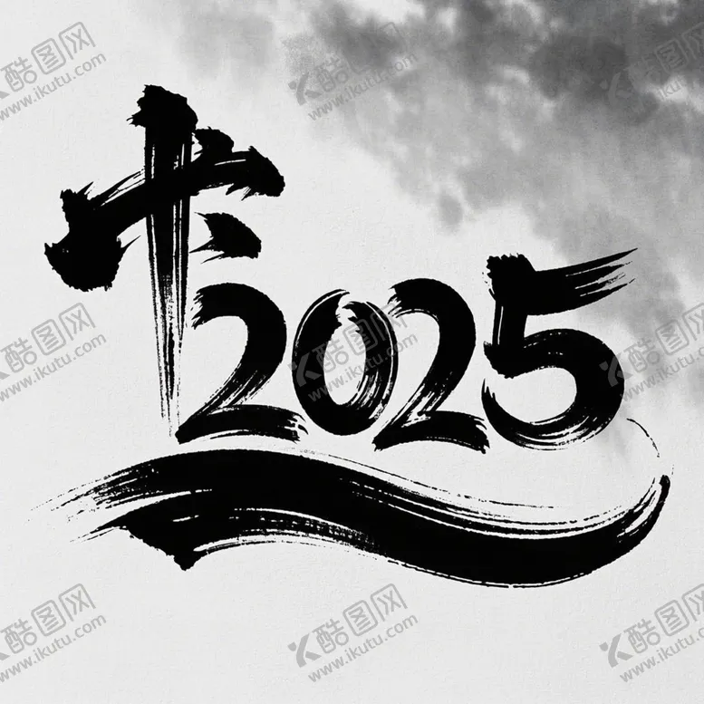 编号：78477802280815556781【酷图网】源文件下载-2025毛笔字