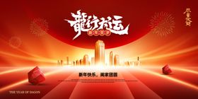 红色背景舞台会议周年庆典