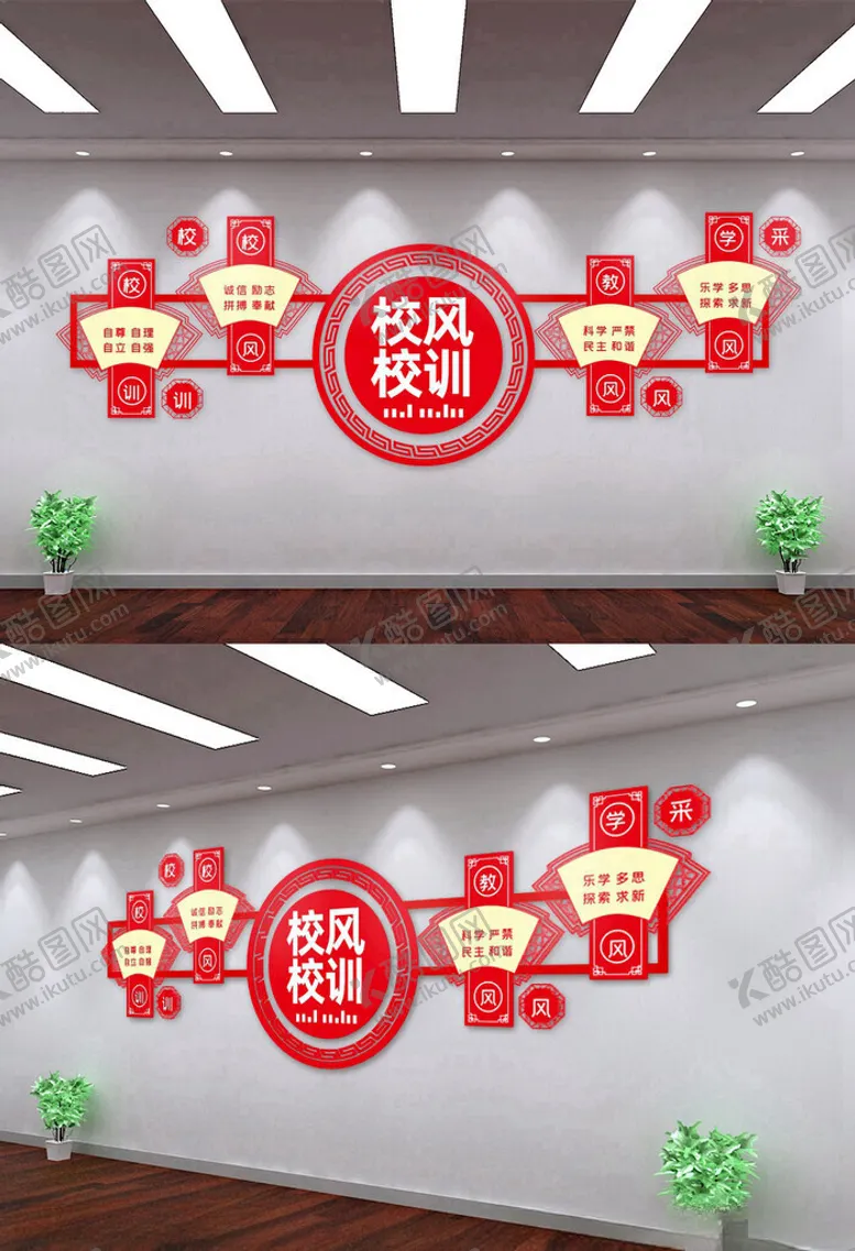 编号：31765512072205408062【酷图网】源文件下载-三风一训化文化墙