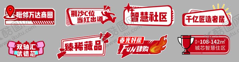 编号：12685311032346313544【酷图网】源文件下载-直播手举牌
