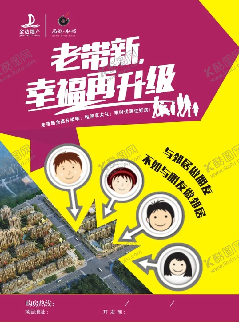编号：35915802160956553518【酷图网】源文件下载-老带新彩页