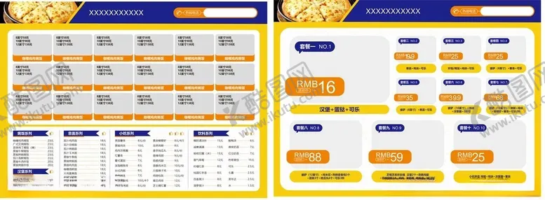 编号：28011406300725589950【酷图网】源文件下载-精美课程表模板展示