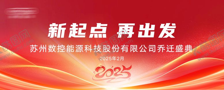 编号：19140201131504375218【酷图网】源文件下载-年会主背景kv