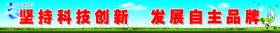 创新企业文化标语海报素材
