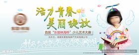 儿童才艺展示背景