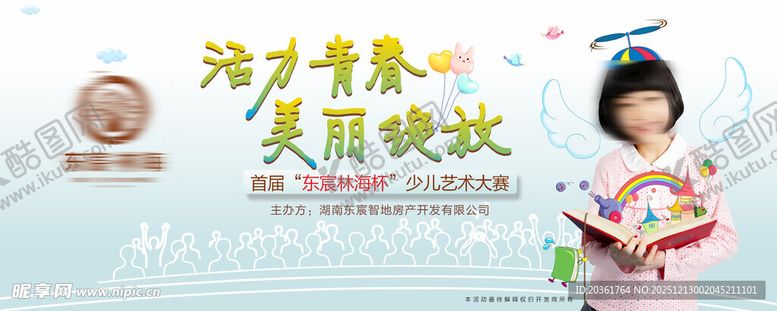 编号：21890212221611039475【酷图网】源文件下载-儿童才艺展示背景