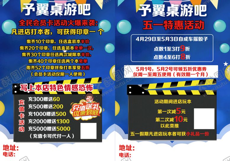 编号：57624909142143200851【酷图网】源文件下载-桌游桌上游戏狼人杀