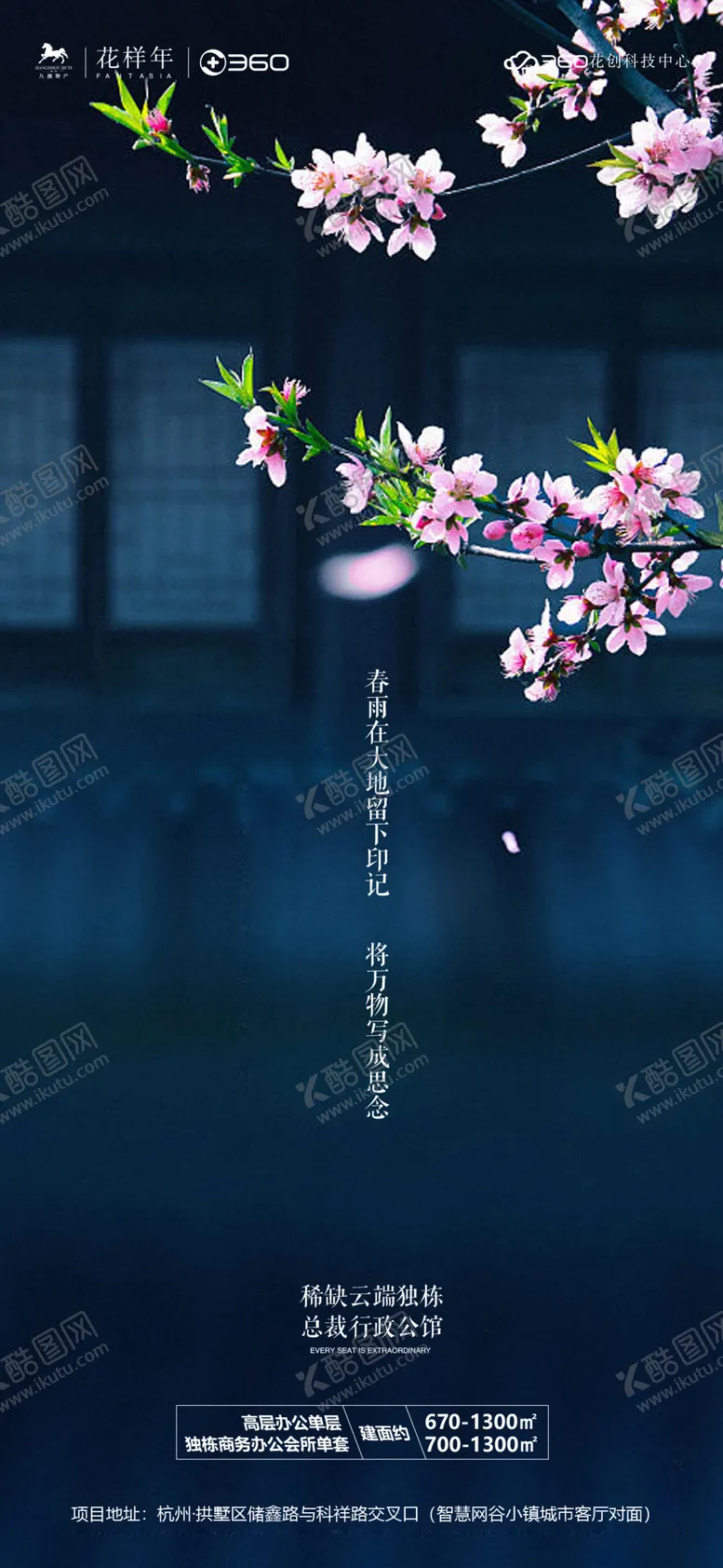 编号：92312712221644125290【酷图网】源文件下载-节气