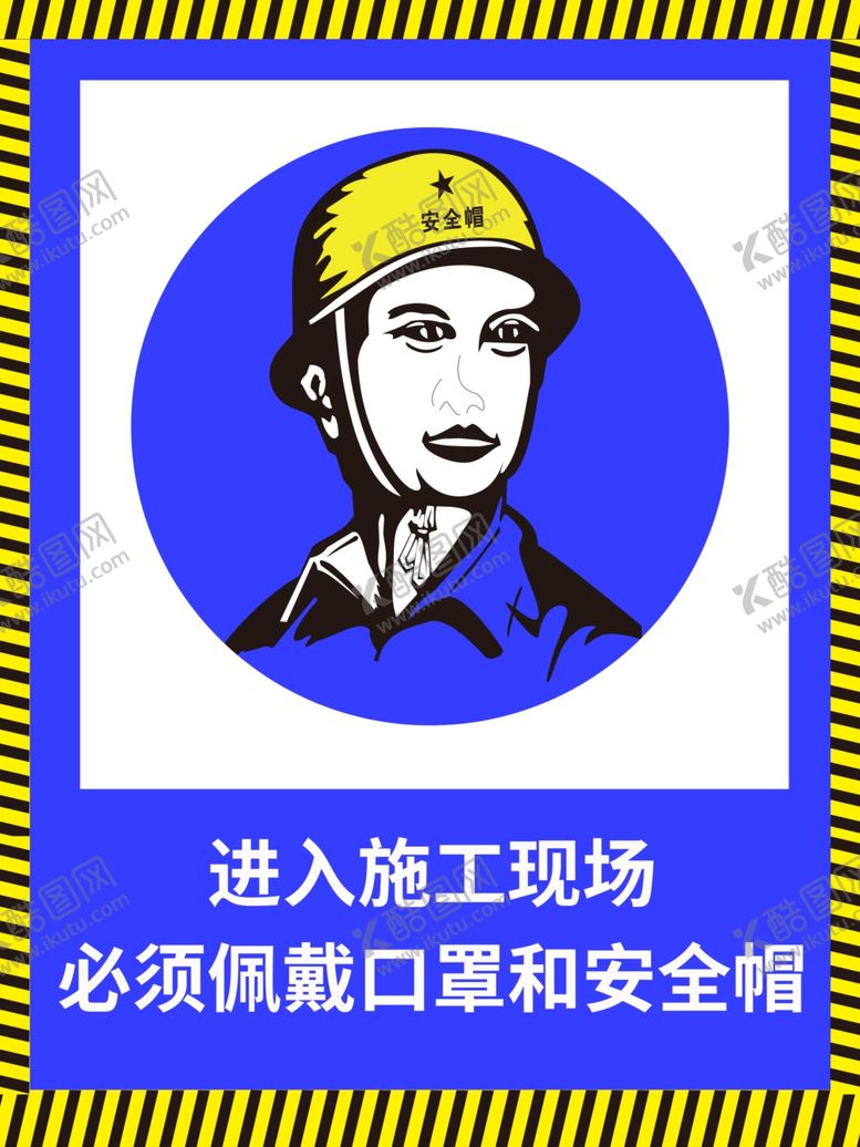 编号：56986405151300042102【酷图网】源文件下载-施工现场