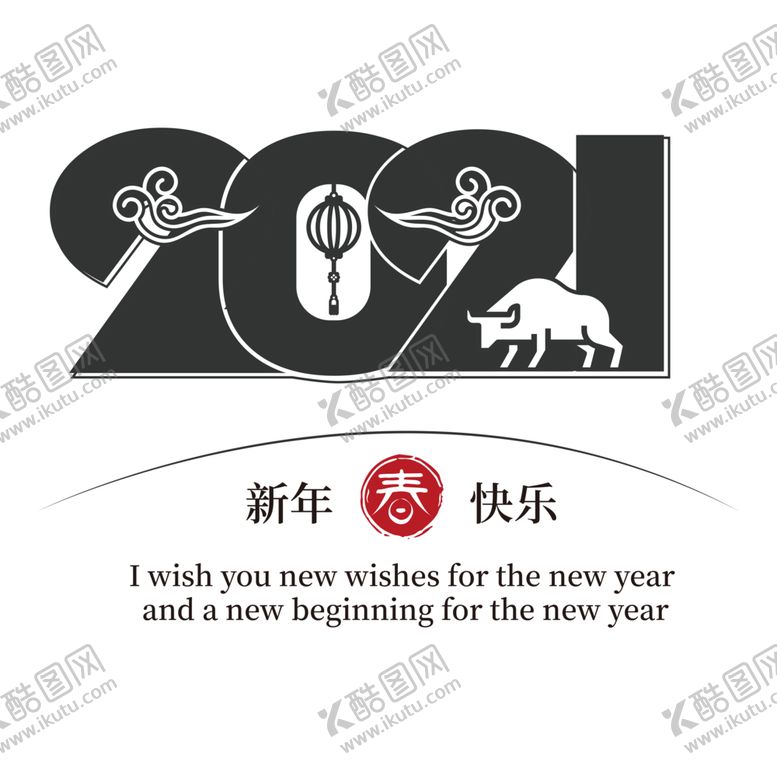 编号：84670605070148073625【酷图网】源文件下载-牛年字体