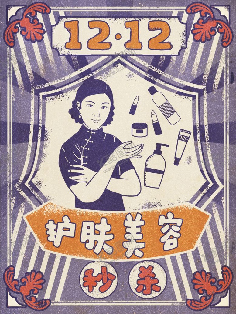 编号：18664409281137518655【酷图网】源文件下载-民国风海报网店海报双十二海报