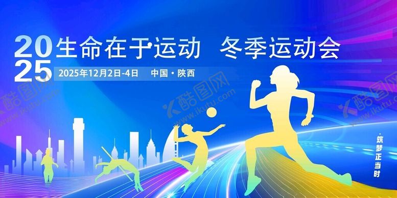 编号：91264611201431031839【酷图网】源文件下载-冬季运动会