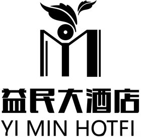益民大酒店