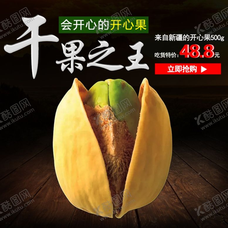 编号：52969907042000247061【酷图网】源文件下载-生鲜水果活动促销优惠淘宝主图