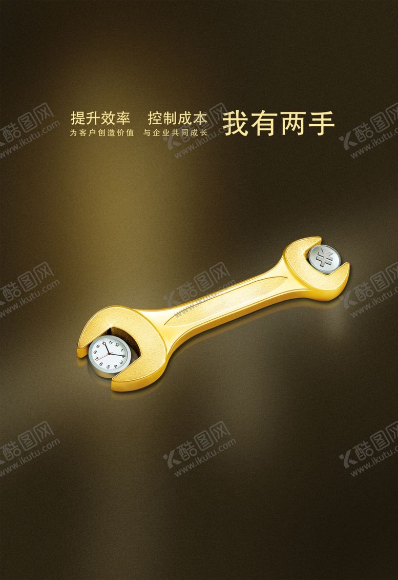 编号：38685806282327228650【酷图网】源文件下载-企业文化