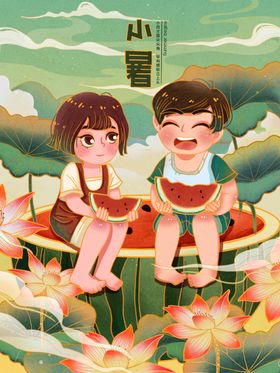 小暑海报小暑素材大暑素材
