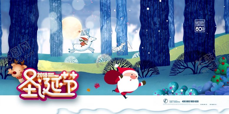 编号：65010810030422219183【酷图网】源文件下载-圣诞节