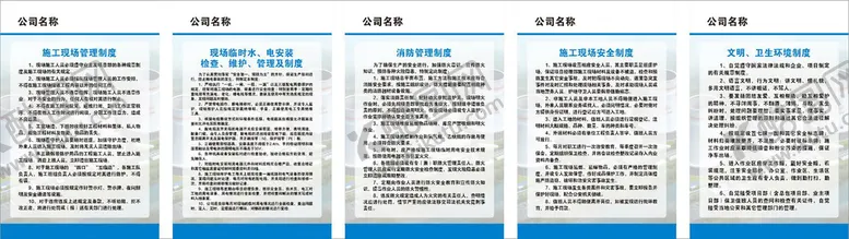 编号：71340410301115313668【酷图网】源文件下载-施工现场制度牌 
