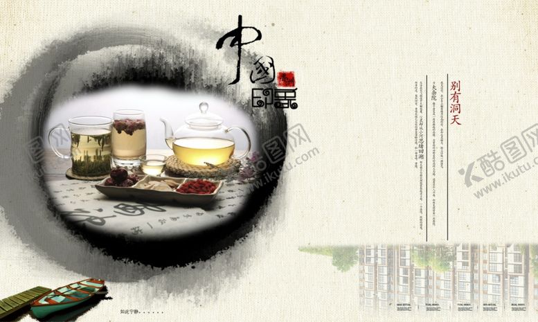 编号：70505404211632107258【酷图网】源文件下载-茶叶海报