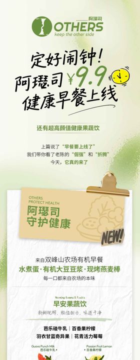 咖啡果汁奶茶餐饮公众号详情页