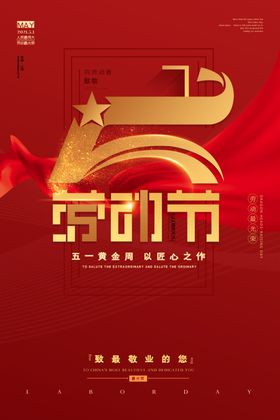 五一黄金周