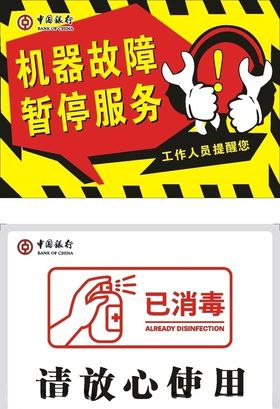 提示牌