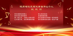 舞台背景颁奖致辞