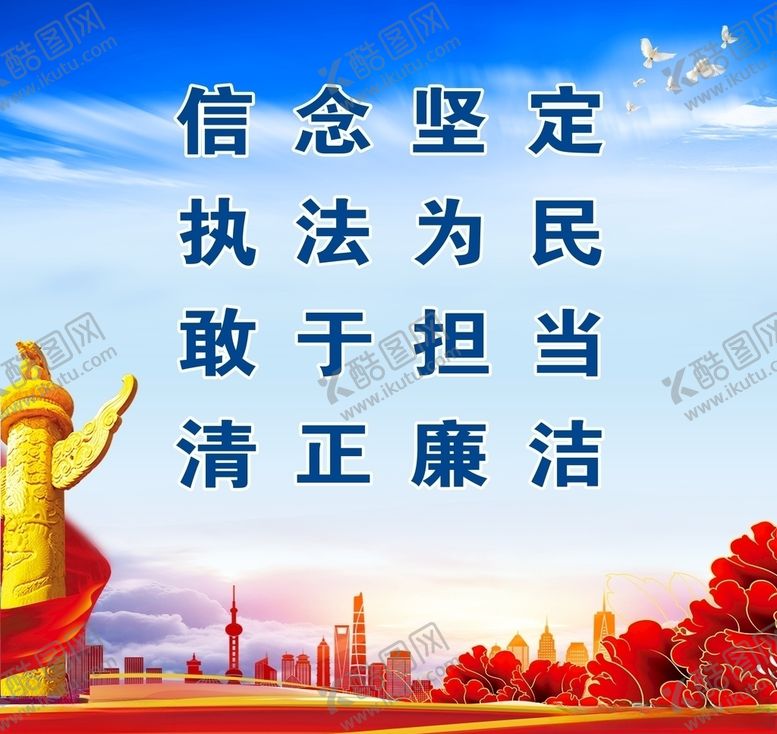 编号：65551810290142329234【酷图网】源文件下载-信念坚定