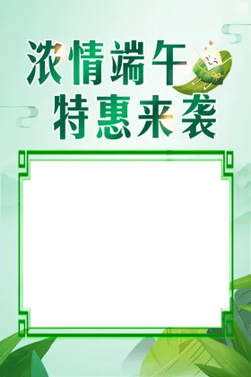 端午海报设计节广告粽子节A