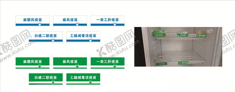 编号：25449205101234361269【酷图网】源文件下载-标签