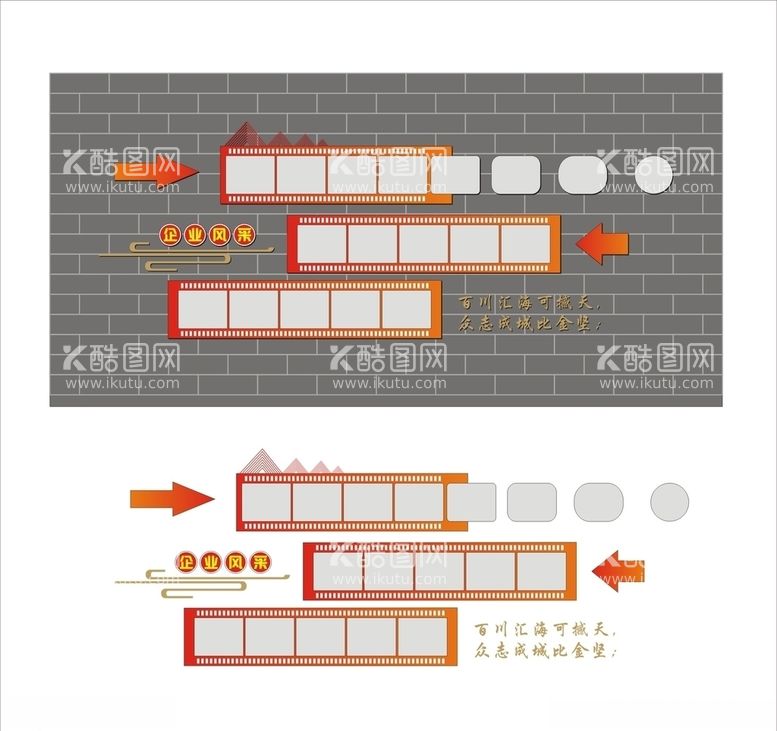 编号：92173003111906219707【酷图网】源文件下载-企业风采照片墙