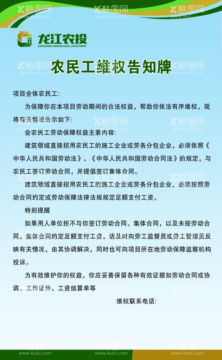 编号：38432711281940305433【酷图网】源文件下载-工地公示牌海报喷绘布灯箱