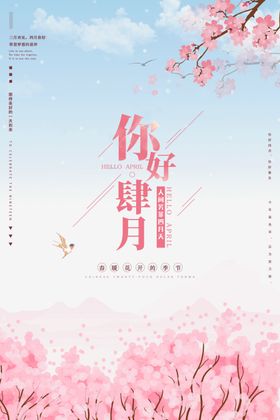 愚人节四月一海报易拉宝展板
