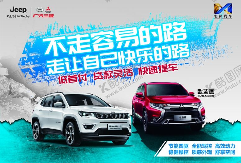 编号：95950409271400255878【酷图网】源文件下载-三菱汽车