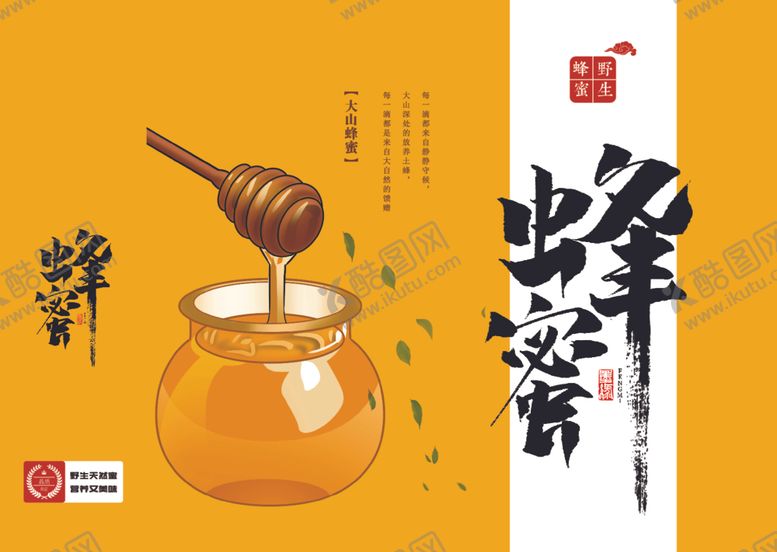 编号：55526612082012538572【酷图网】源文件下载-天然野生纯蜂蜜礼盒包装