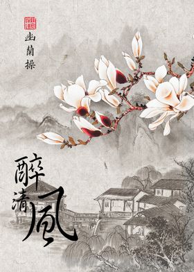 装饰画客厅挂画现代简约装饰创意玄关墙壁中国风意境海报