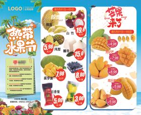 22周年庆超市DM海报橱窗彩页