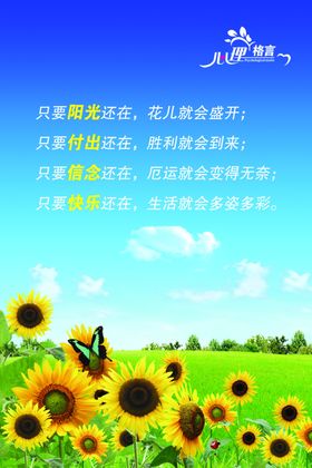 心理咨询心理学心理挂图心