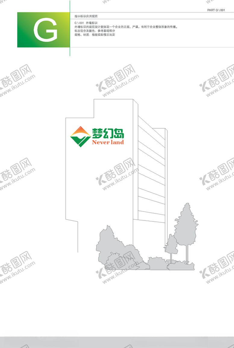 编号：28707106280937453879【酷图网】源文件下载-VI模板