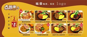 点餐牌