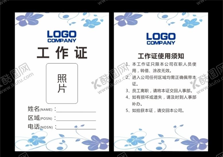 编号：40478510201139253929【酷图网】源文件下载-花纹工作证