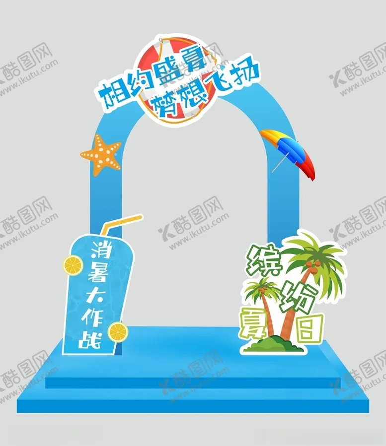 编号：89674202122349228126【酷图网】源文件下载-夏天拍照框
