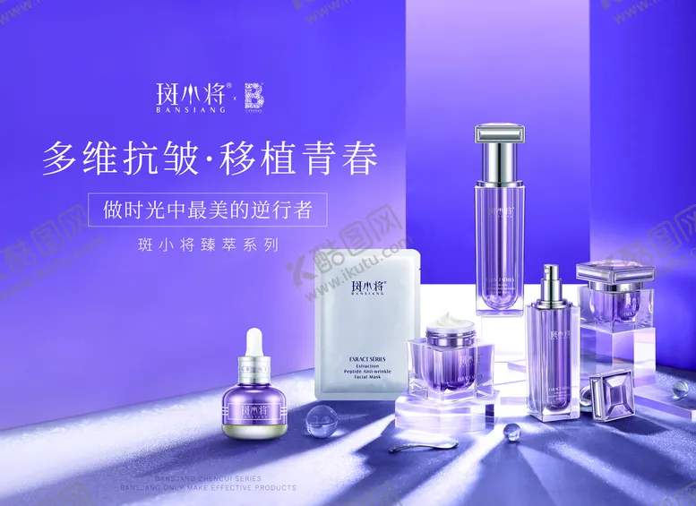 编号：96385709250342190386【酷图网】源文件下载-斑小将臻萃系列