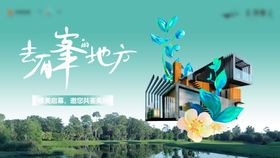 地产新中式主画面