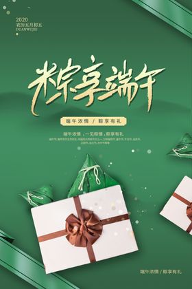 端午节传统国风古风节气复古海报