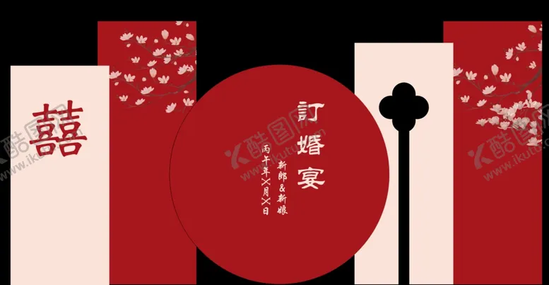 编号：71311104011047121168【酷图网】源文件下载-中式婚礼装饰元素展示