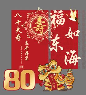 80大寿美陈