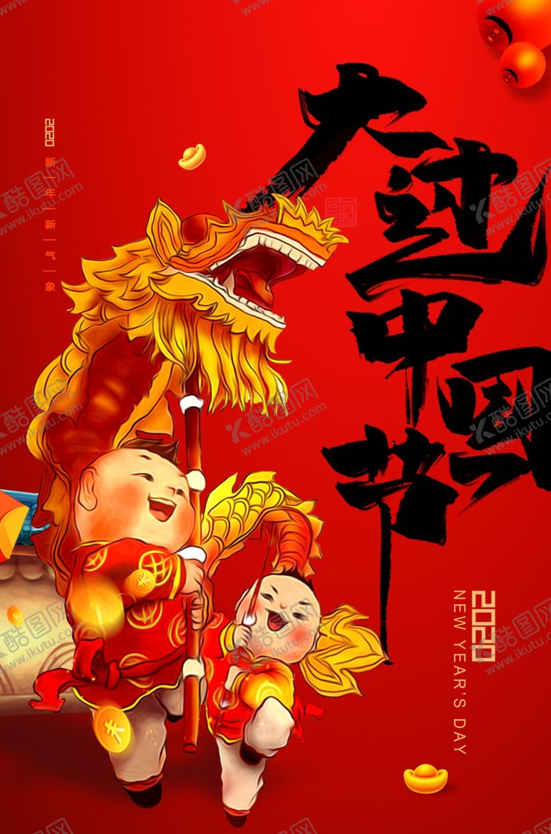 编号：94164709282346315627【酷图网】源文件下载-中国节图片