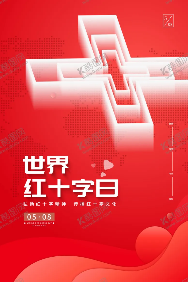 编号：37156912241757122121【酷图网】源文件下载-红十字日